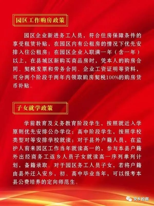 叫安乡最新招聘信息全面概览