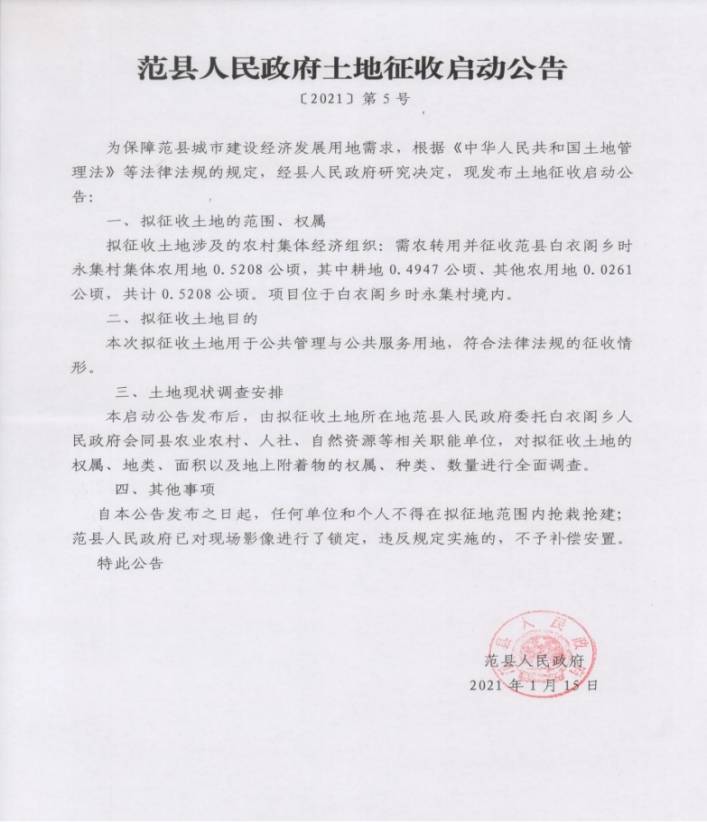 高庄乡最新招聘信息全面解析