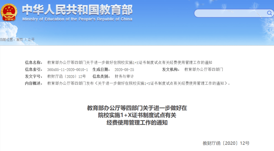 锦屏县人力资源和社会保障局最新发展规划概览