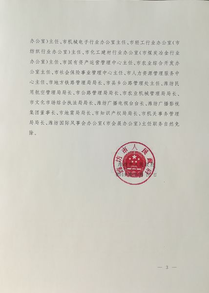 康庄乡人事新任命，开启发展篇章