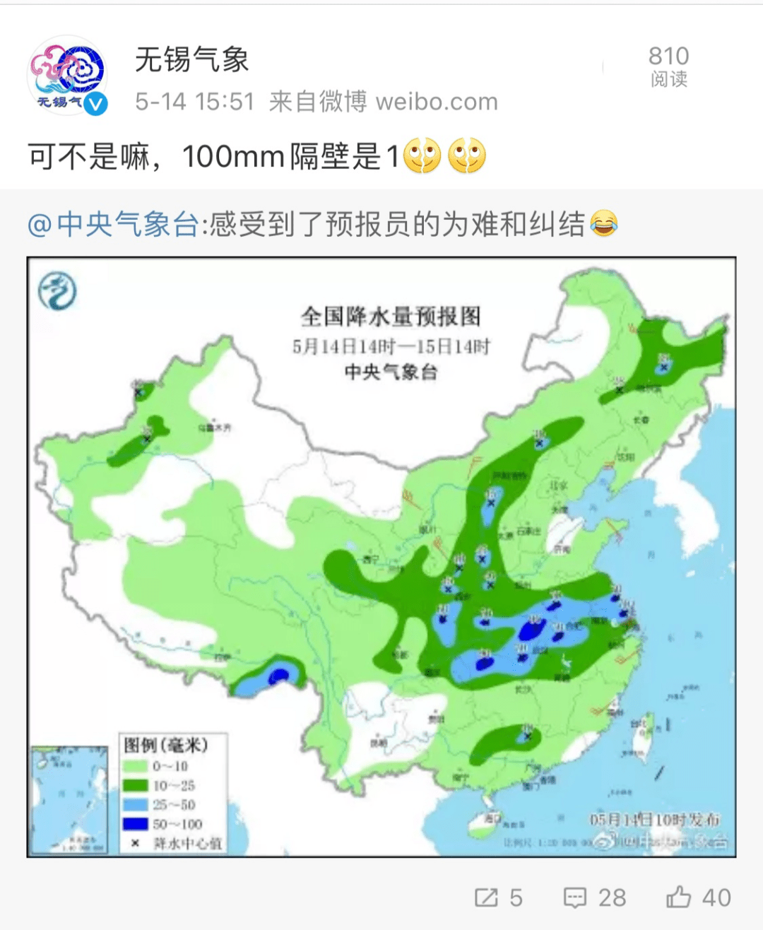 皇城街道最新气象报告或天气预报通知