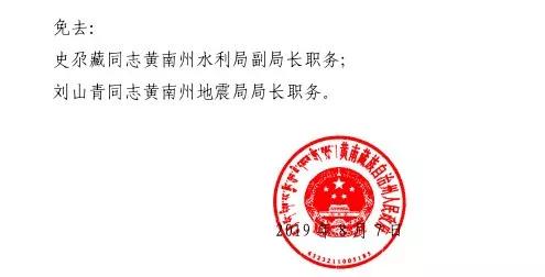 忠义乡人事任命新动态及其深远影响