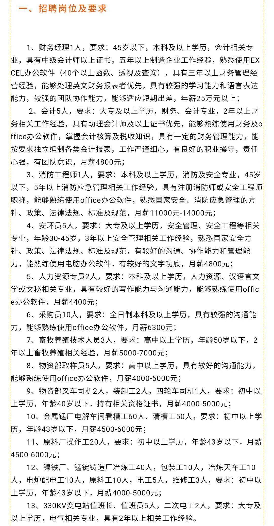 汉南区卫生健康局全新招聘启事发布