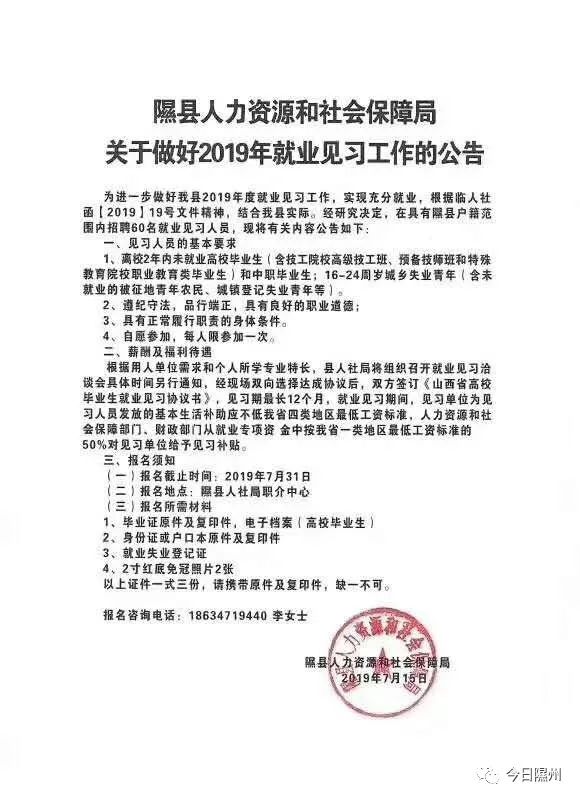 婺源县人力资源和社会保障局最新招聘概览