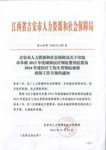 义县人力资源和社会保障局人事任命，构建团队推动事业发展