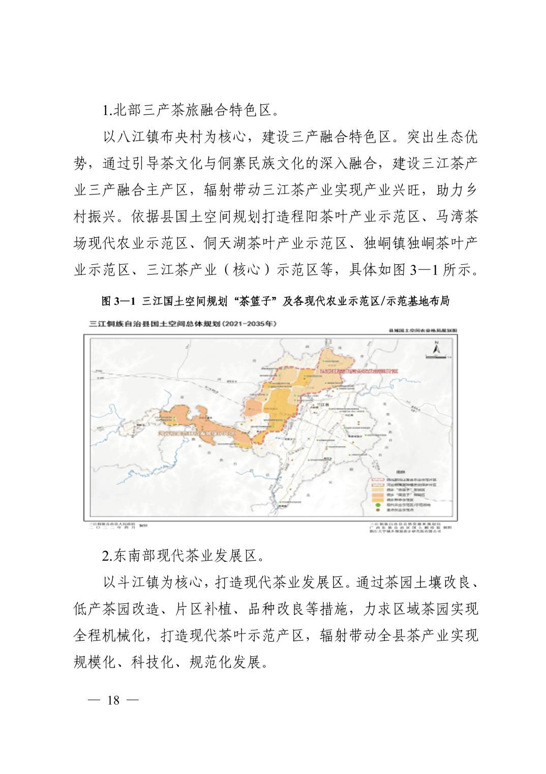 辉南县科学技术与工业信息化局最新发展规划概览