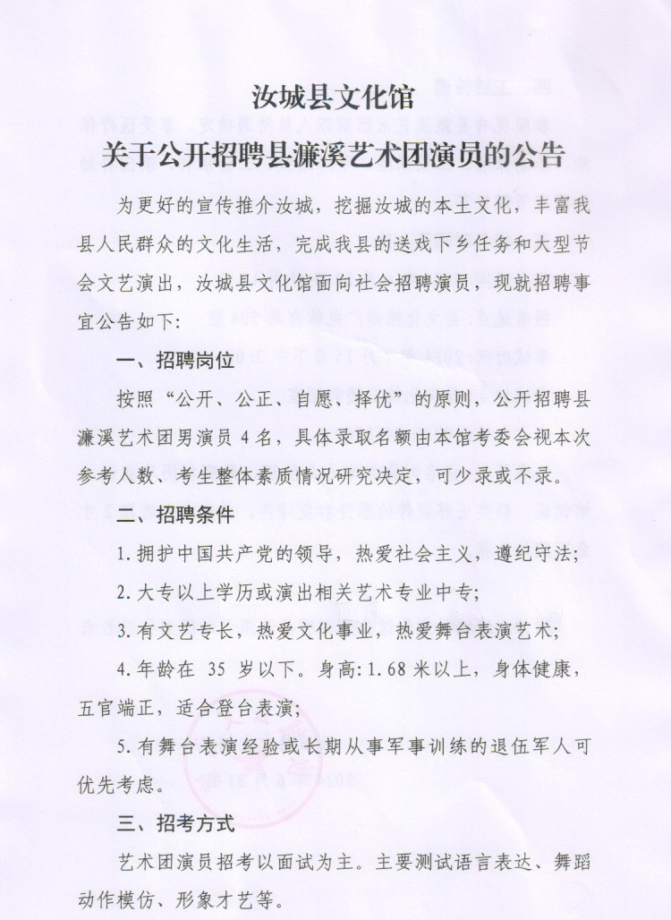 阳高县剧团最新招聘信息及招聘细节深度解析