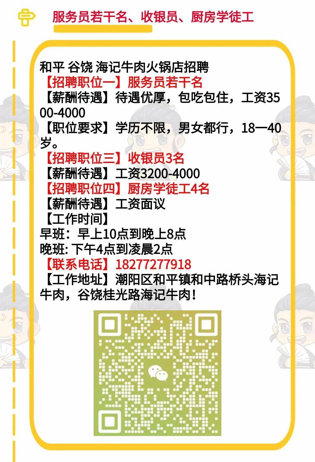 港口区企沙镇最新招聘信息与就业市场分析概览