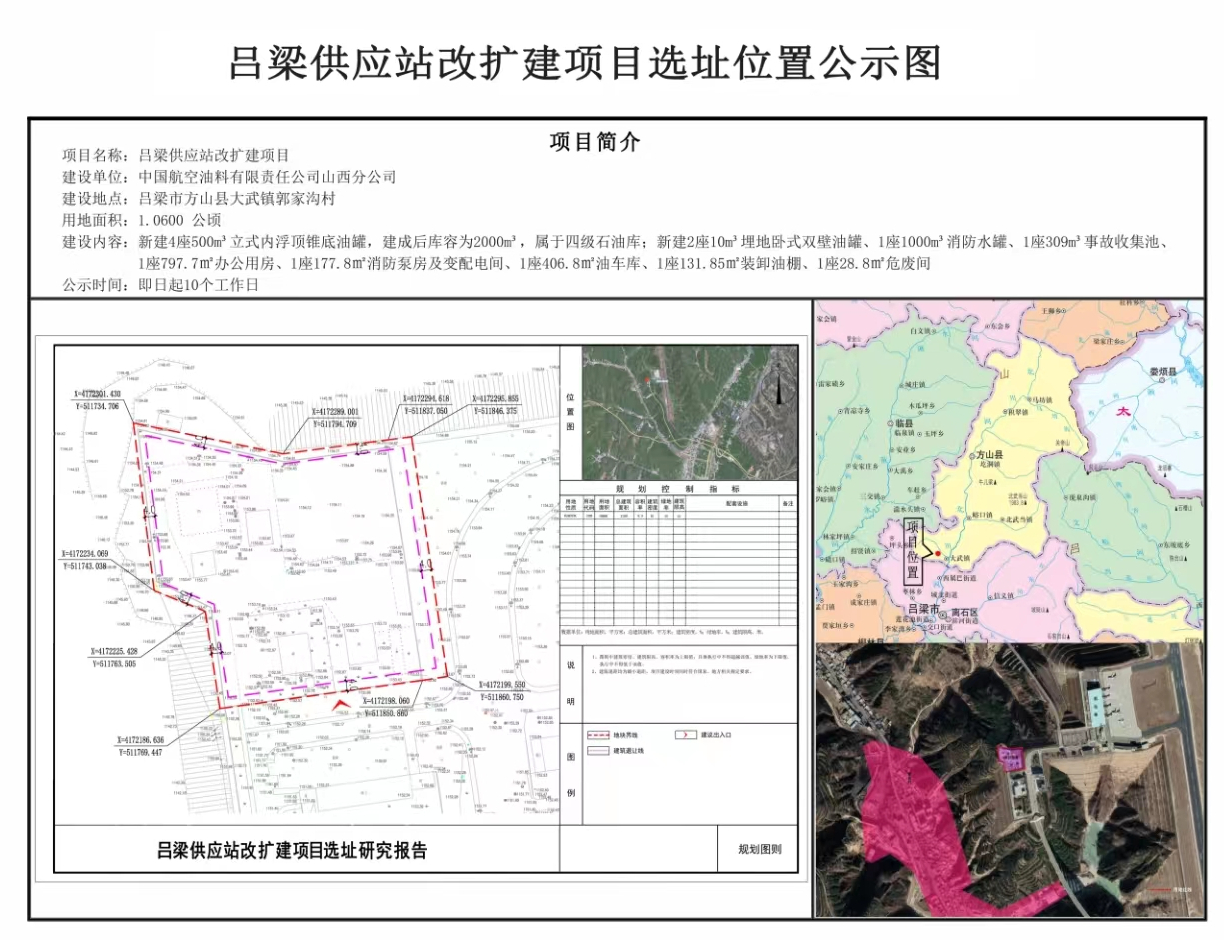 沁源县应急管理局最新发展规划概览