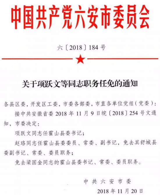 济宁市民族事务委员会人事任命动态更新