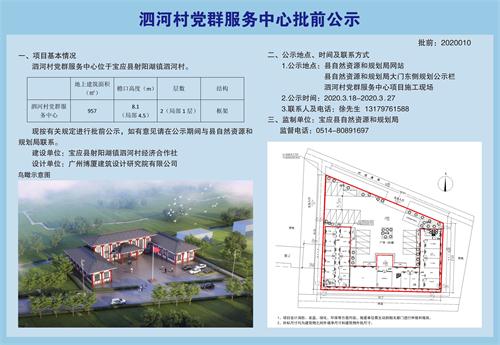 三官村委会新项目启动，乡村振兴新动力源泉