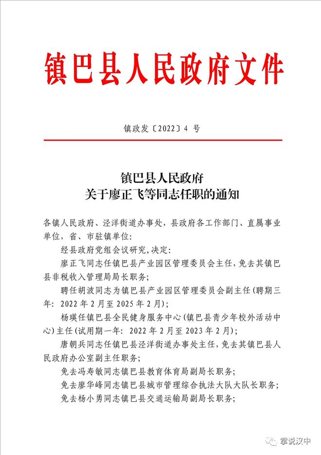 安吉县公路运输管理事业单位人事任命动态更新