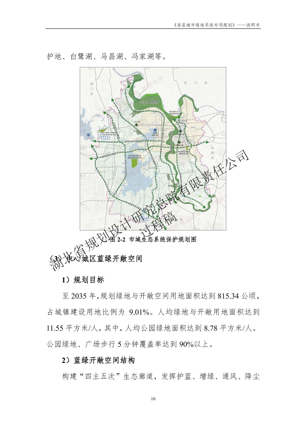 睢县公路运输管理事业单位发展规划展望