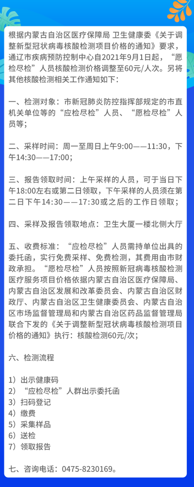 让胡路区防疫检疫站招聘启事，最新职位空缺及要求