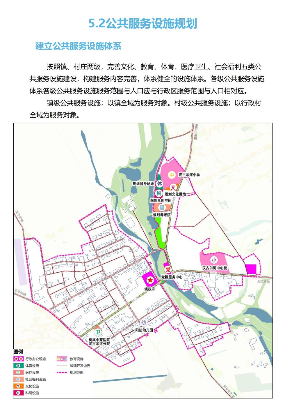 北安市教育局最新发展规划概览