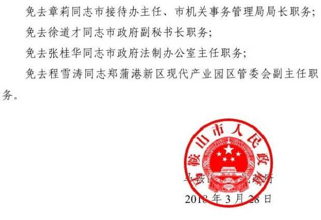 万盛区民政局人事任命，新一轮力量推动区域民政事业蓬勃发展