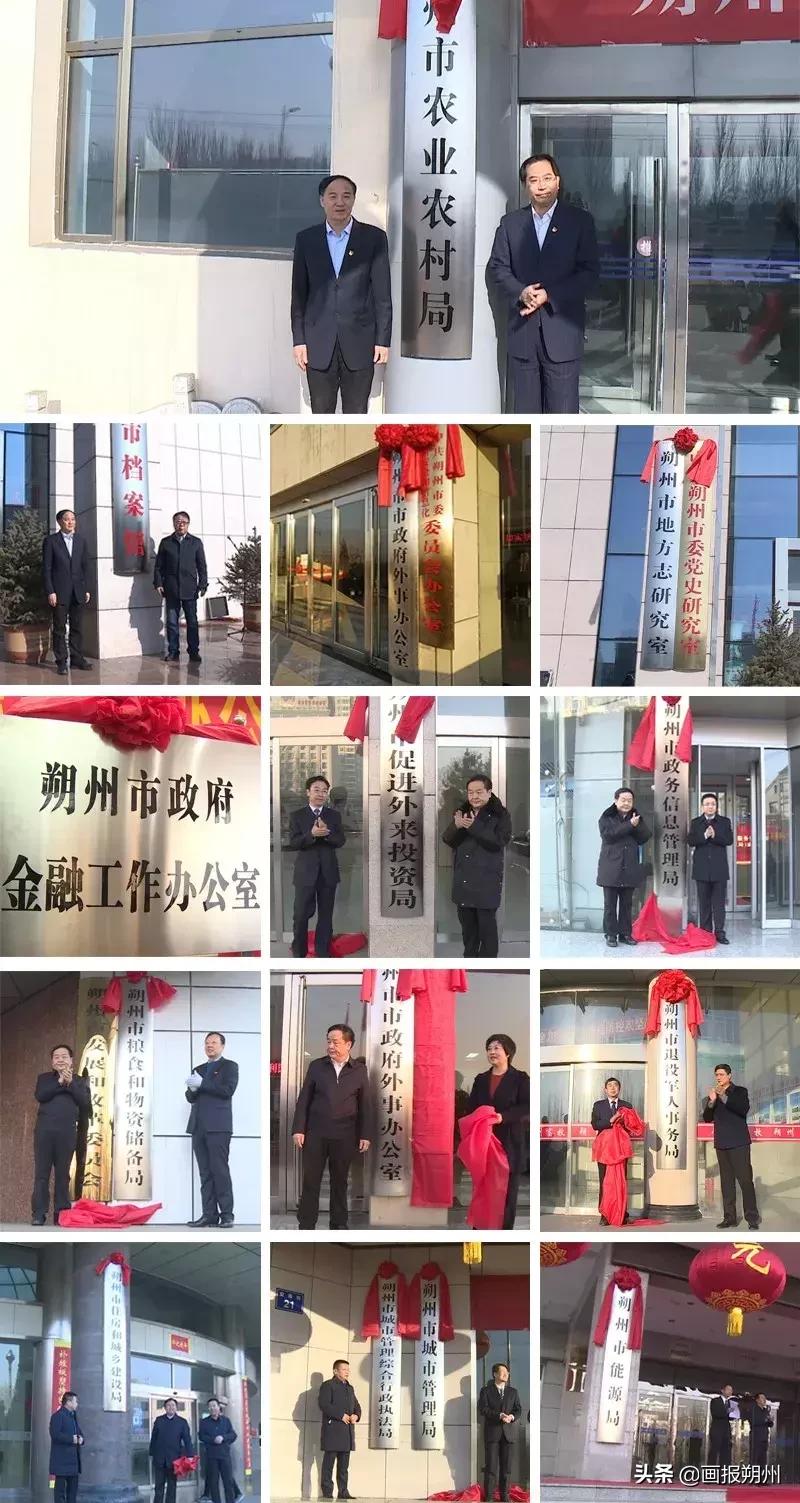 朔州市地方志编撰办公室新任领导介绍及工作展望