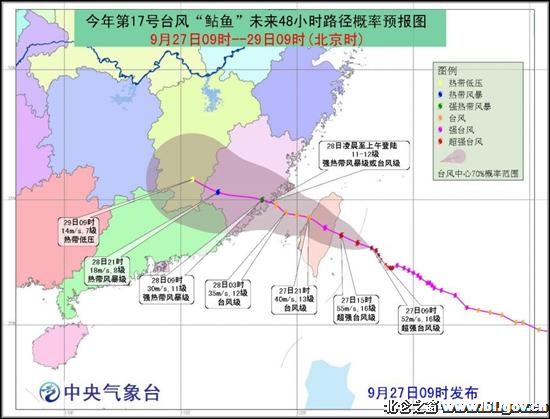 日本台风最新动态，今日影响与应对策略