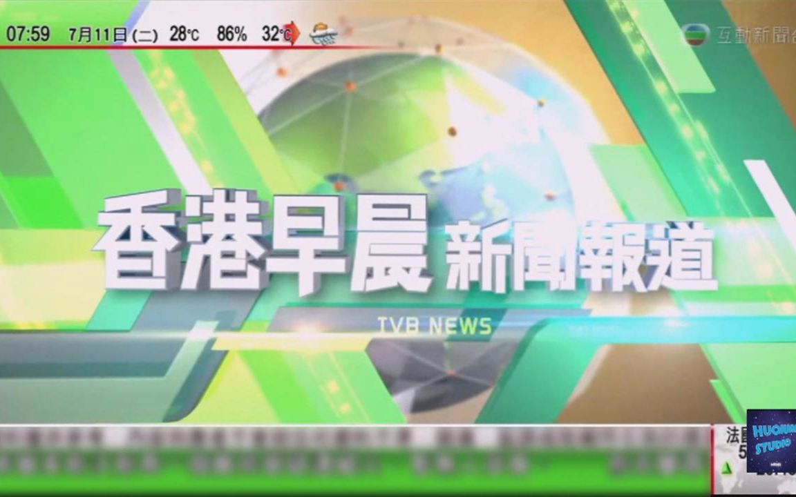 香港今日最新消息新闻联播独家报道