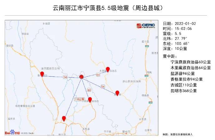 丽江地震今日最新消息与全面救援进展报告