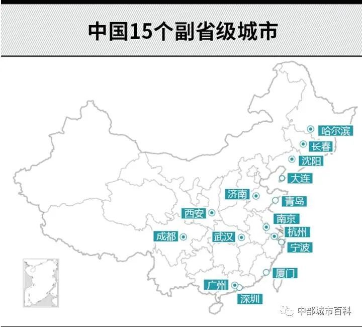 中国副省级城市崛起与发展深度解读