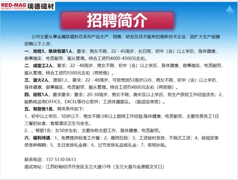 铜陵最新招聘信息汇总