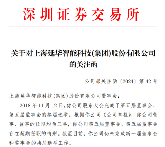 延华智能重组重塑科技力量，引领数字化转型的最新消息动态