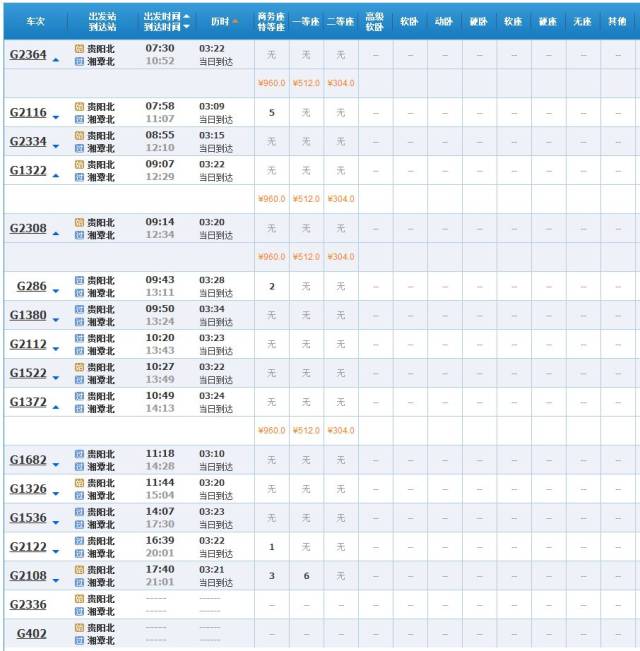 金山卫小火车最新时刻表全面解析