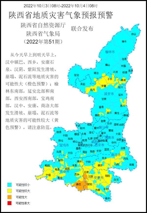 汉阴未来15天天气预报及气象分析与趋势预测