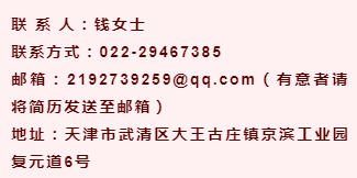 武清招聘网最新招工信息全面解读