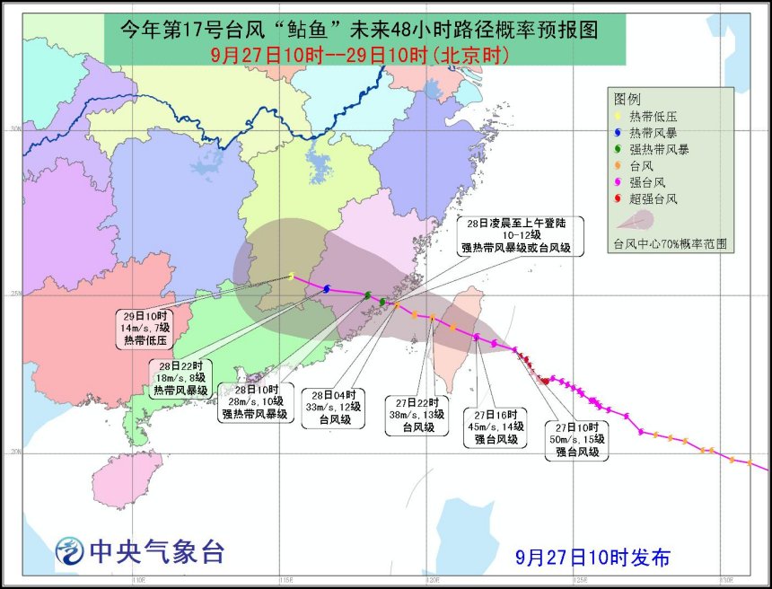 福建台风最新动态，影响及应对策略