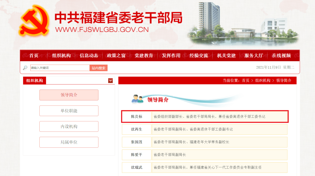 福建省委组织部公示，深化人才队伍建设，助力高质量发展新篇章