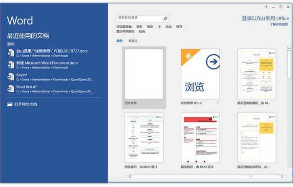 Word最新版，功能升级与用户体验革新亮相