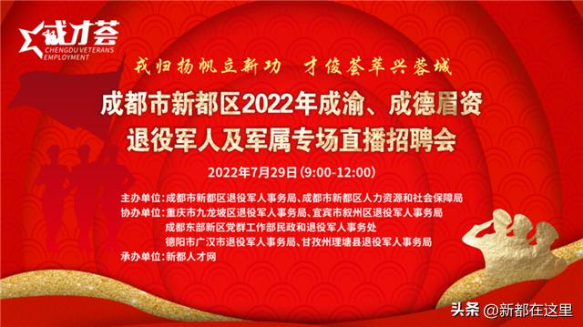 新都最新招聘动态及其社会影响分析