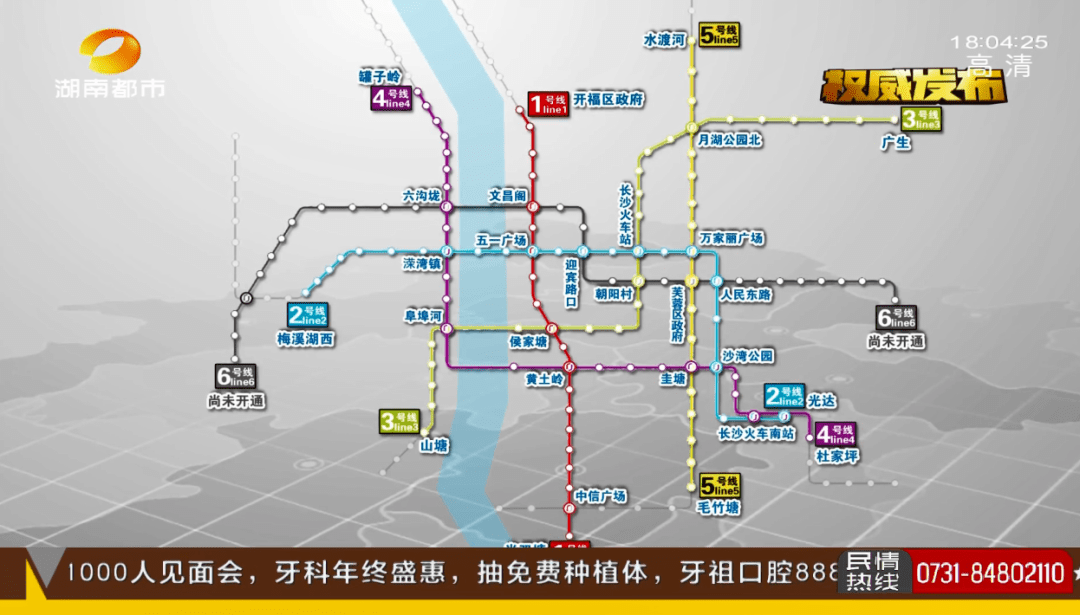 长沙地铁建设进展及未来规划展望