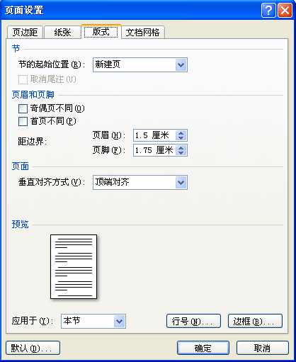 Word最新版本的魅力与优势解析