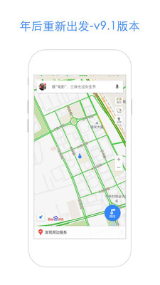 百度地图最新版，智能导航新纪元引领者