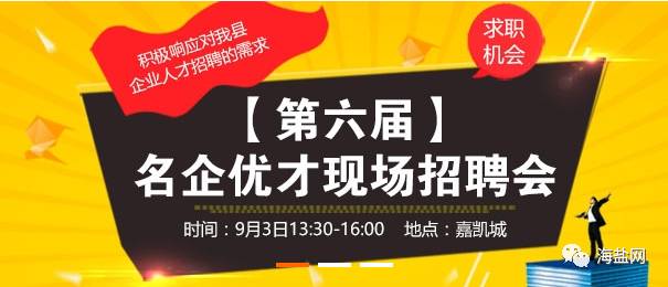 沙洋招聘网最新招聘动态及其区域影响分析