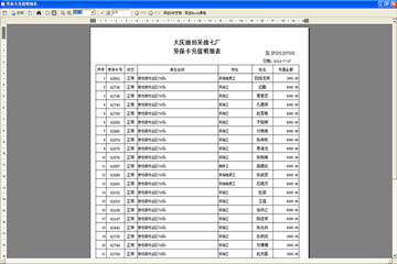 新澳门六开奖结果记录,迅捷解答计划落实_FHD版94.996