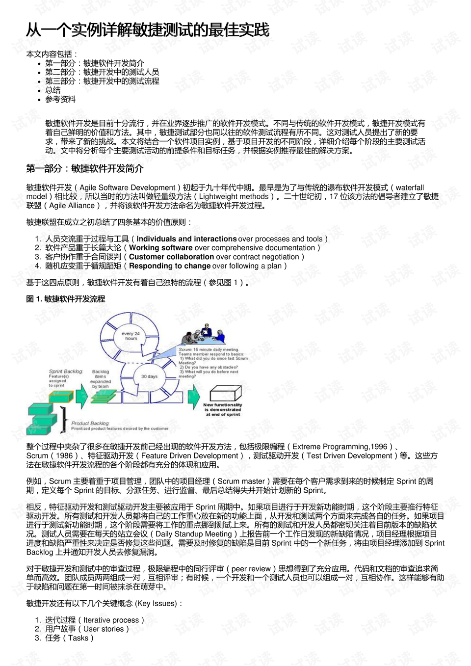 新澳正版资料与内部资料,诠释解析落实_HD38.32.12