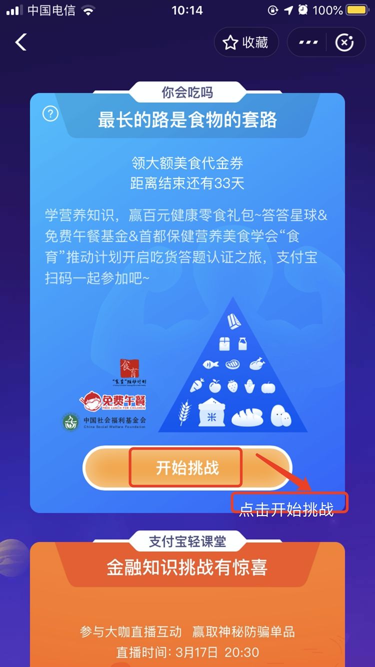 一肖一码免费,公开,快速解答策略实施_挑战款83.101