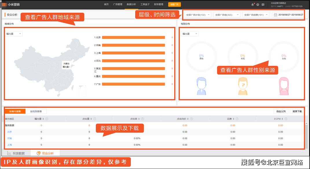 660678王中王免费提供护栏,深度策略应用数据_U29.133