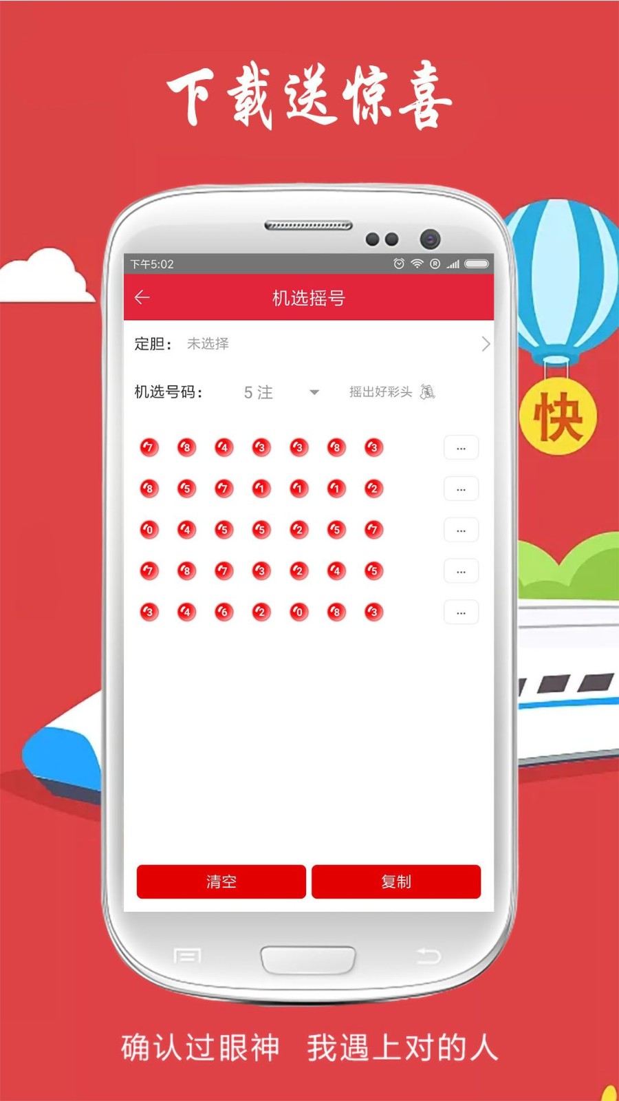 揭秘一肖一码最准的资料,最新答案解释落实_Android256.183