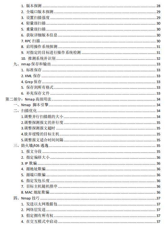 2024年新奥门特免费资料大全,定性评估说明_挑战款38.55