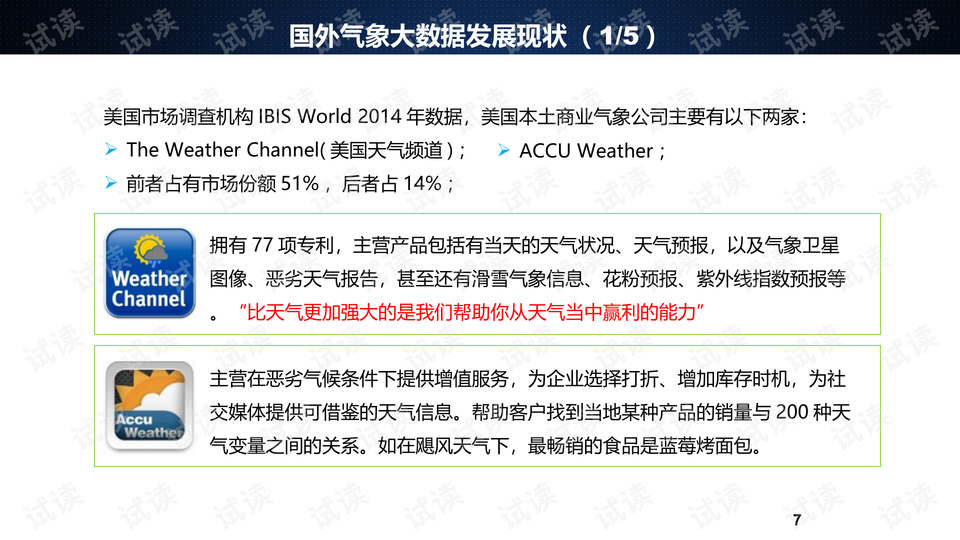 2024历史开奖记录澳门,平衡性策略实施指导_旗舰版56.926