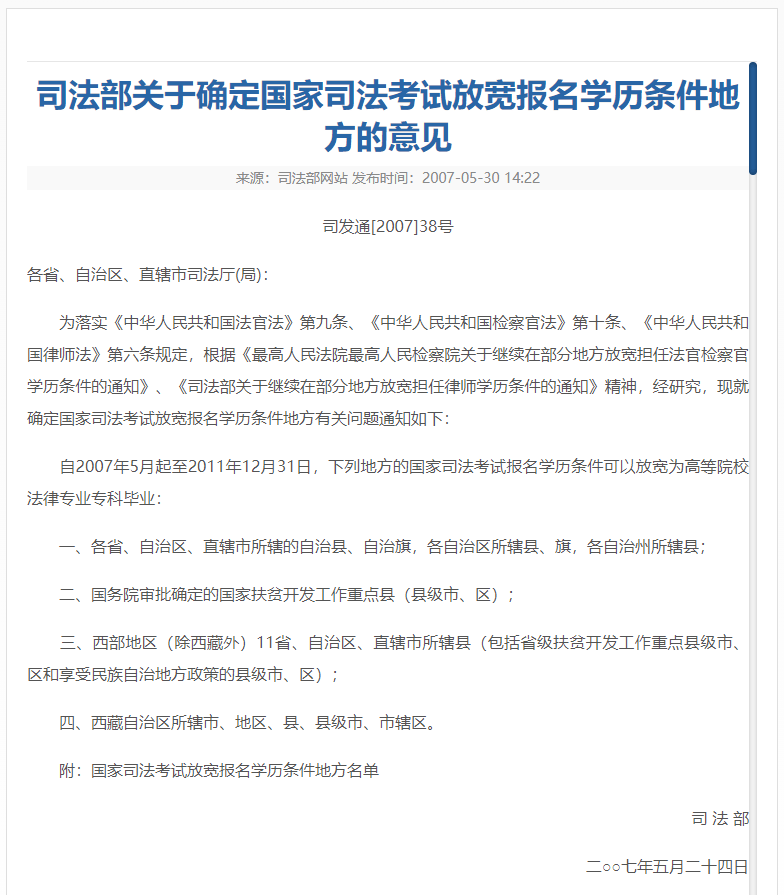 司法考试最新政策及其对法律行业的深远影响