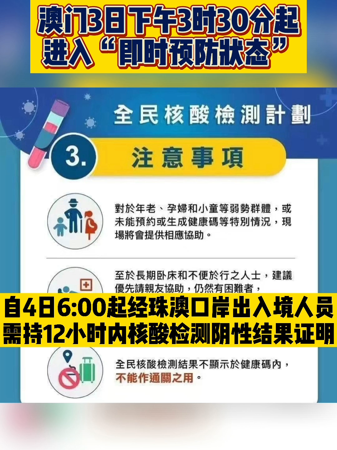 2023澳门资料大全正版资料免费,实践性方案设计_游戏版12.470