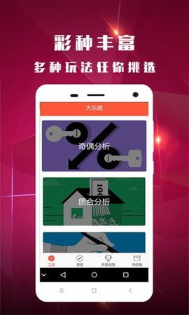 澳门六开奖结果2023开奖记录查询网站,仿真实现技术_限量版18.333