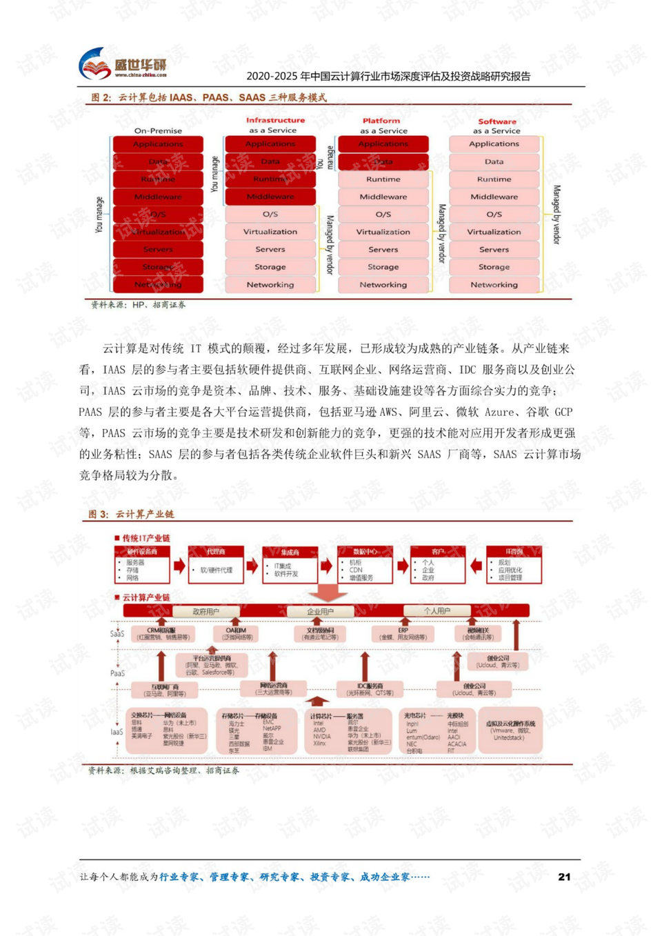 494949澳门今晚开什么454411,深度评估解析说明_进阶款26.988