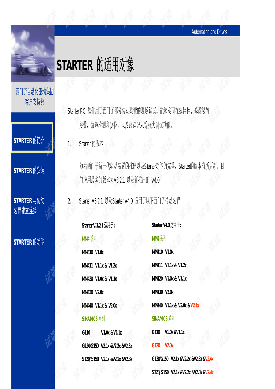 2024新奥资料免费精准051,现状评估解析说明_钻石版77.837